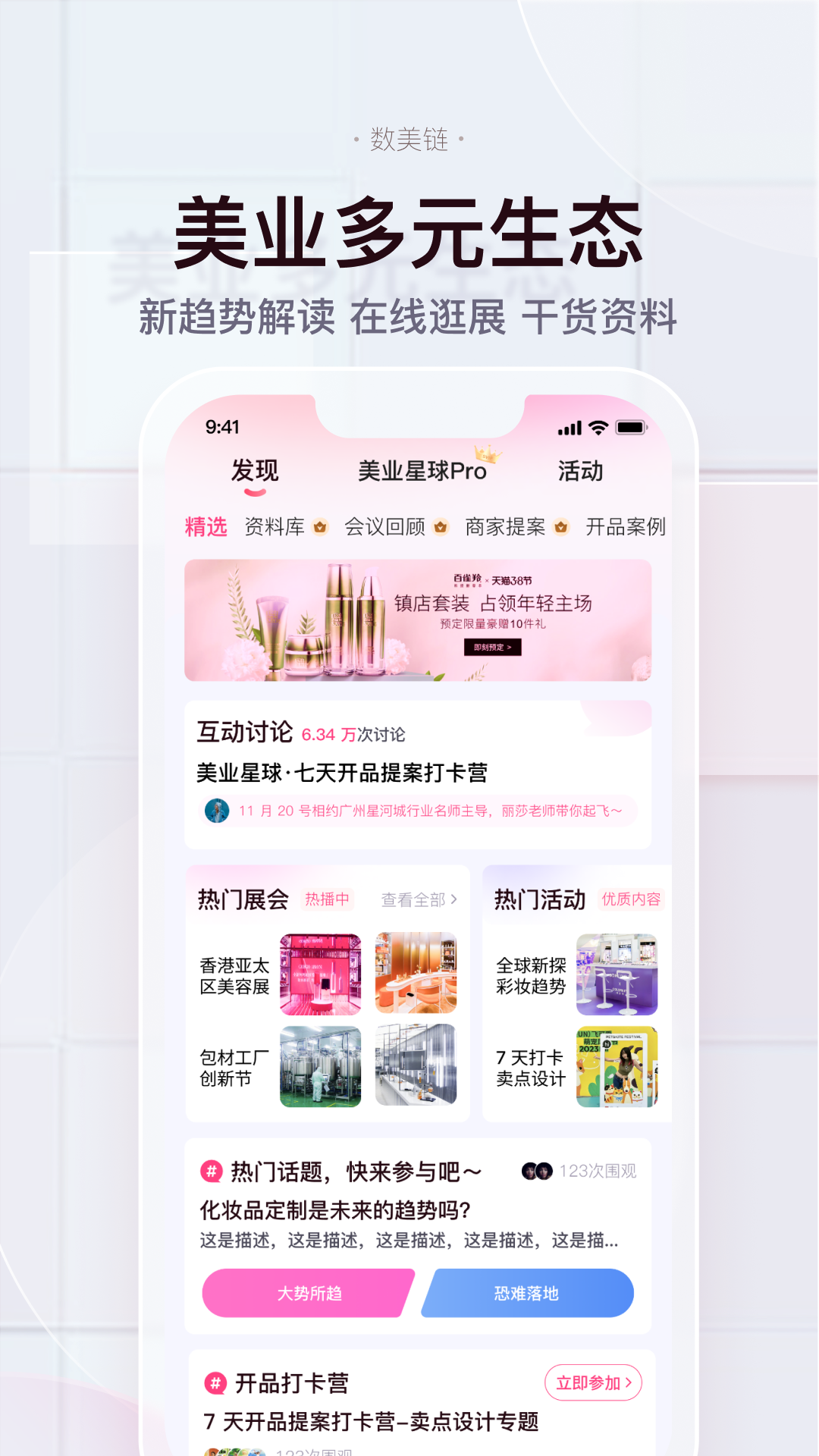 數(shù)美鏈專業(yè)線版 v7.0.1 安卓版 3