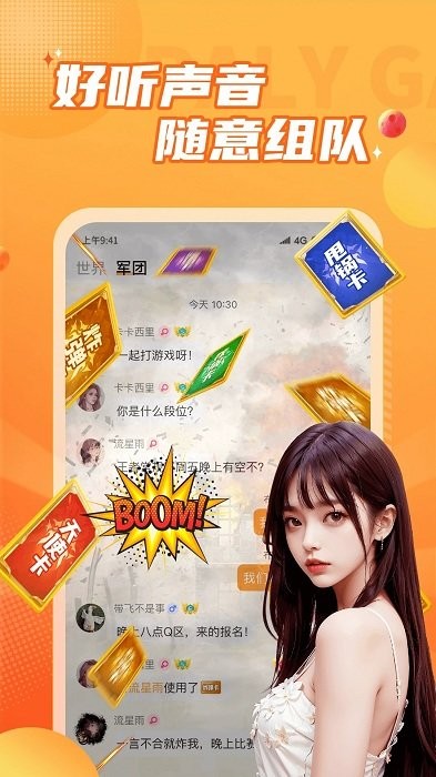 小鹿組隊(duì)電競陪玩官方版 v3.5.2 安卓版 2