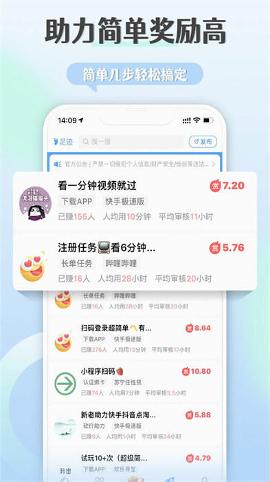 朵趣快報 v1.25.0 最新版 2