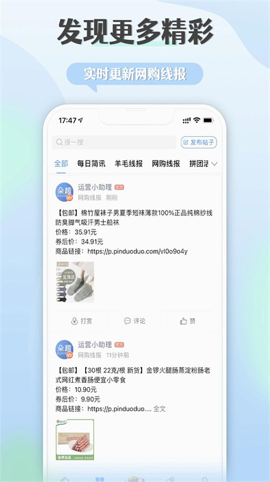 朵趣快報 v1.25.0 最新版 1