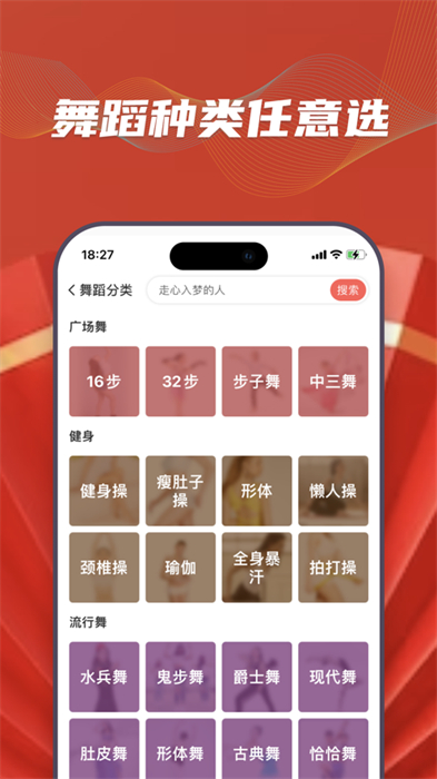 糖豆廣場舞ios安裝包 v8.4.1 官方iphone版 0