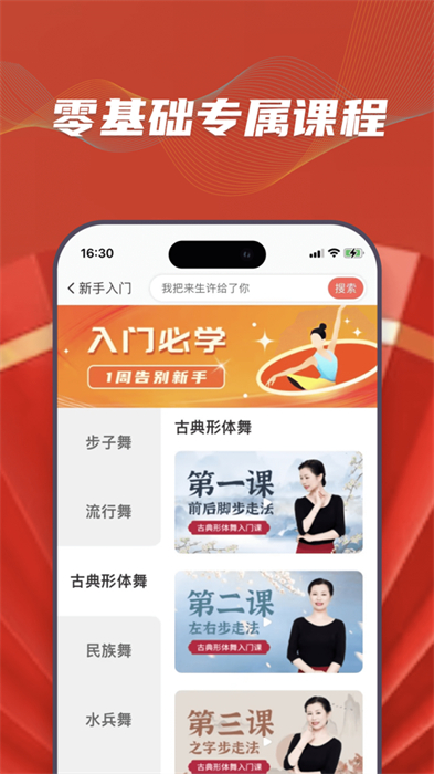 糖豆廣場舞ios安裝包 v8.4.1 官方iphone版 2