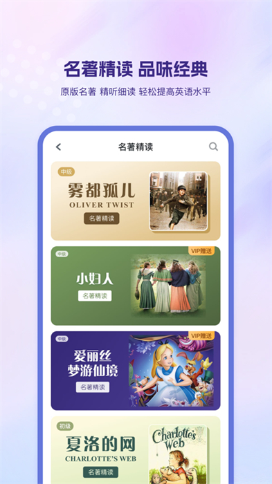 可可英語ios手機版 v4.22.2 iphone版 2