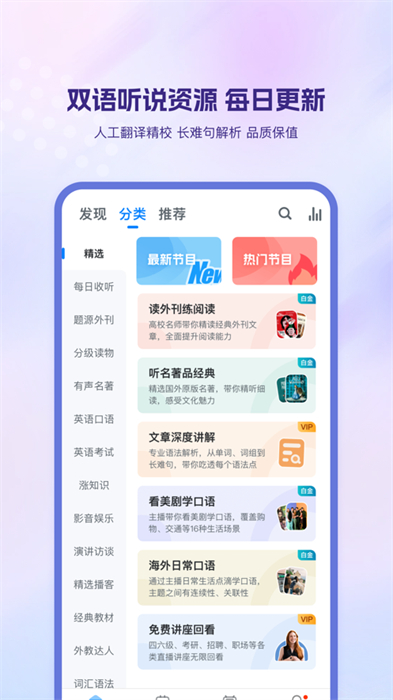 可可英語ios手機版 v4.22.2 iphone版 3