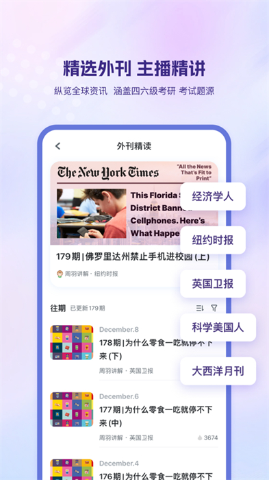 可可英語ios手機版 v4.22.2 iphone版 0
