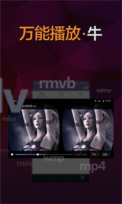 暴風(fēng)魔鏡飛屏app(暴風(fēng)魔鏡VR) v4.1.0 安卓版 1