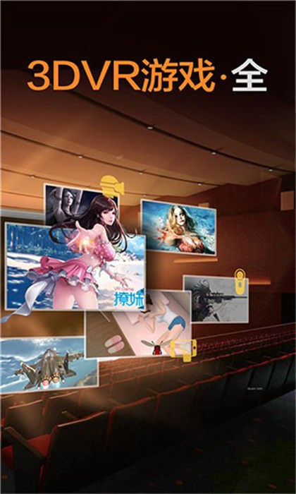 暴風(fēng)魔鏡飛屏app(暴風(fēng)魔鏡VR) v4.1.0 安卓版 2