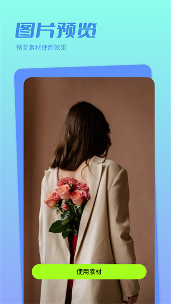 魔法相冊 v1.2 安卓版 2