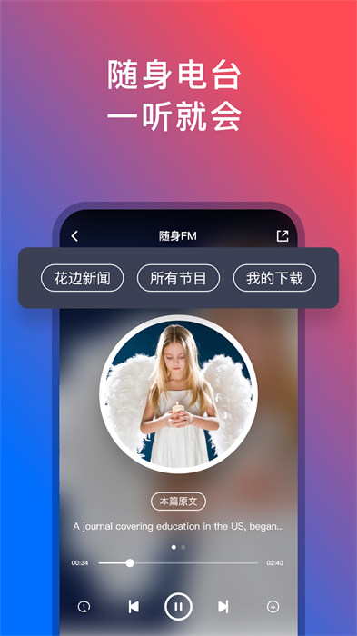 92外語(yǔ)付費(fèi)app v5.3.7_2 安卓版 0