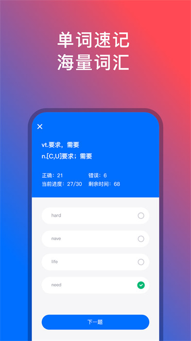 92外語(yǔ)付費(fèi)app v5.3.7_2 安卓版 3