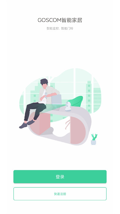 goscom官方版 v5.1.96 安卓版 0