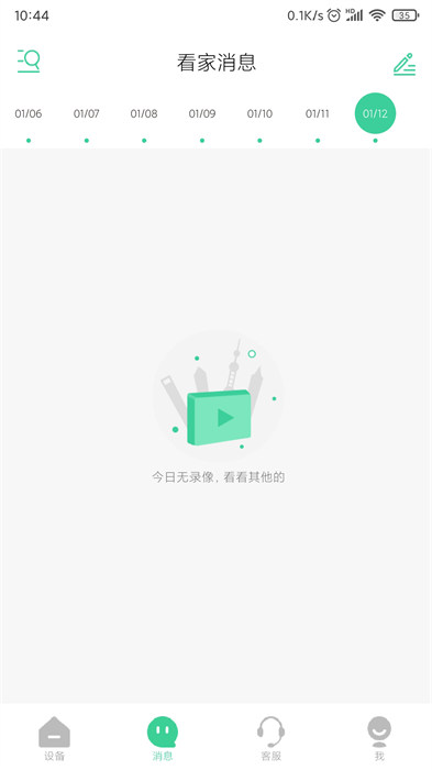 goscom官方版 v5.1.96 安卓版 2