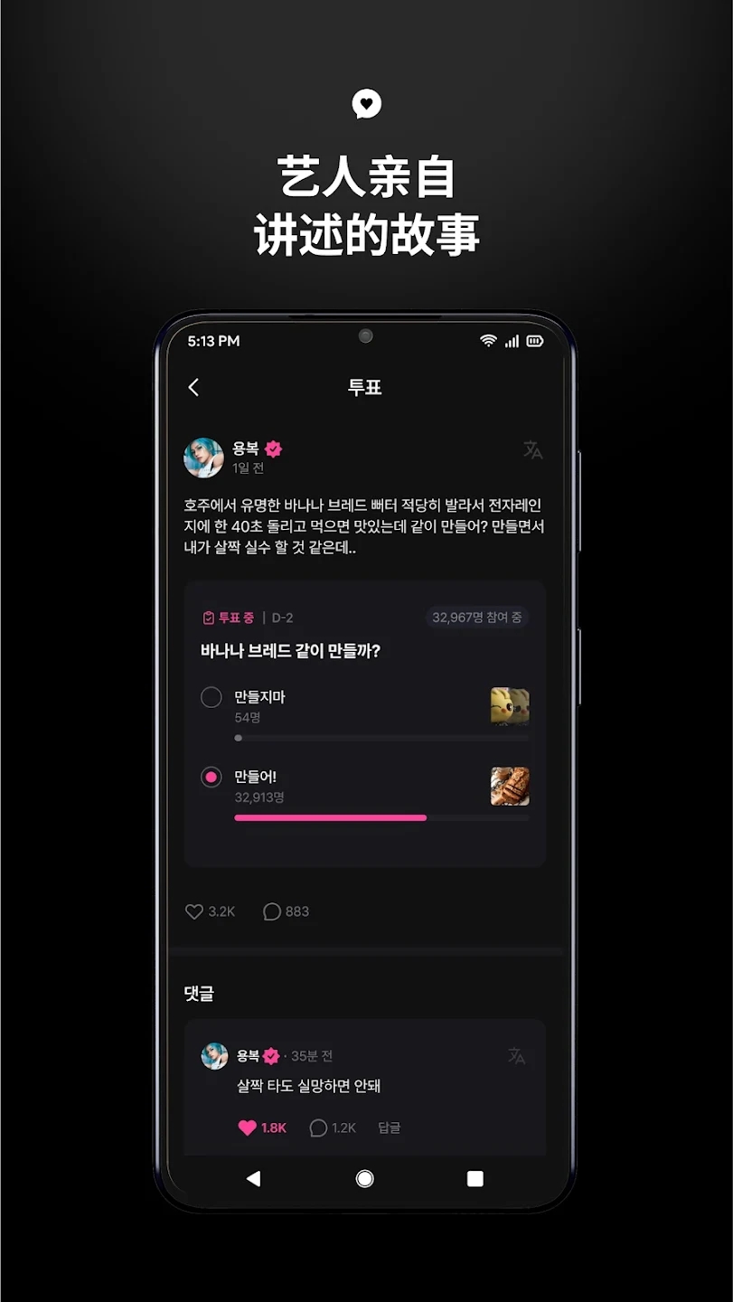 Jyp Fans v1.2420.9 手機版 1