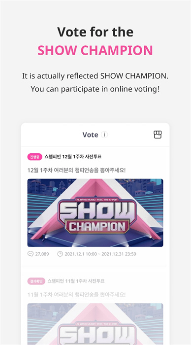 idolchamp app最新版 v1.3.2957 安卓版 3