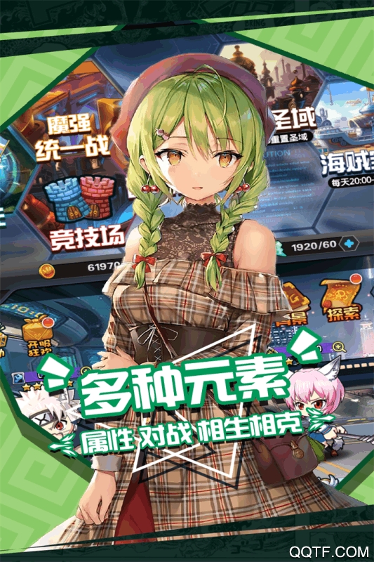 人氣動漫大亂斗 v1.9.0 安卓版 4