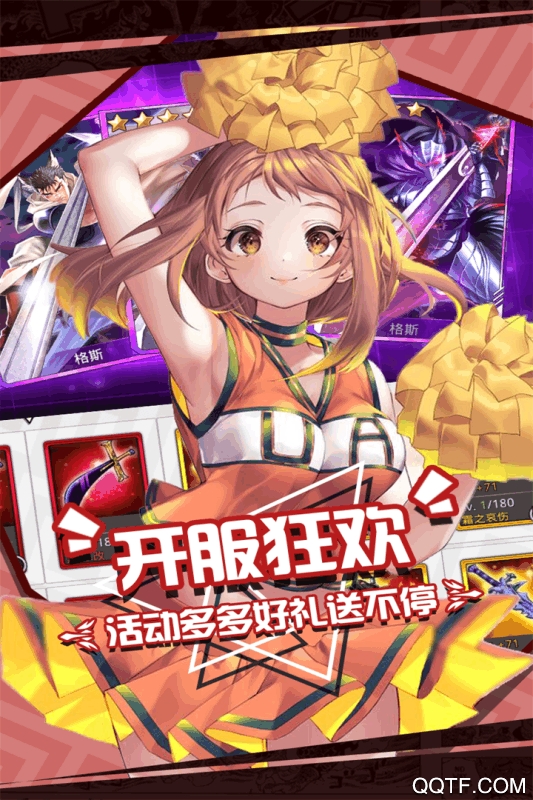 人氣動漫大亂斗 v1.9.0 安卓版 2