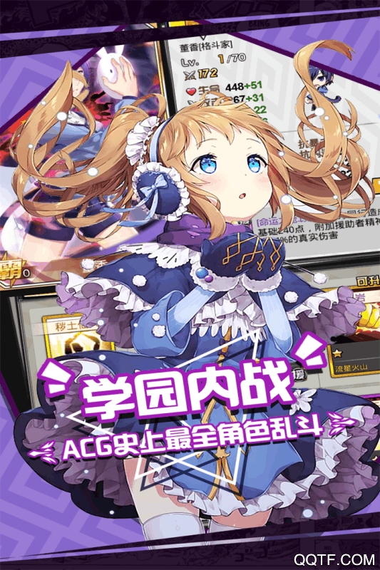 人氣動漫大亂斗 v1.9.0 安卓版 3