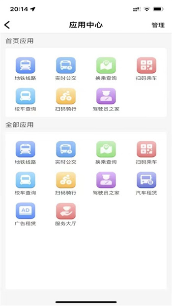 寧易行軟件 v2.1.14安卓版 0