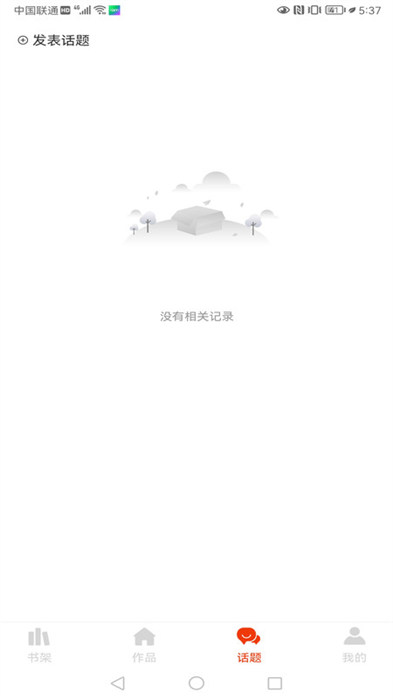 耶漫畫手機(jī)版 v1.1.1 安卓版 2