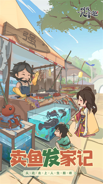 叫我大掌柜官方版 v6.6.2 安卓最新版 0