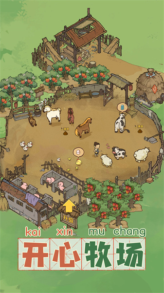 叫我大掌柜正式版2024 v8.2.3 安卓版 0