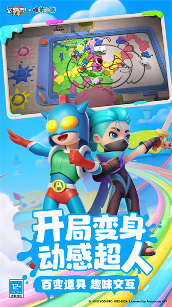 逃跑吧少年360版本 v8.23.0 最新安卓版 2