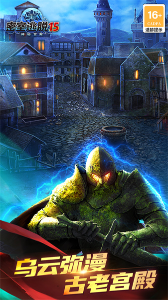 密室逃脫15神秘宮殿 v700.00.14 安卓版 2