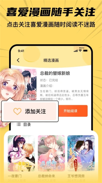 XiuXiu漫畫 v6.1 安卓版 1