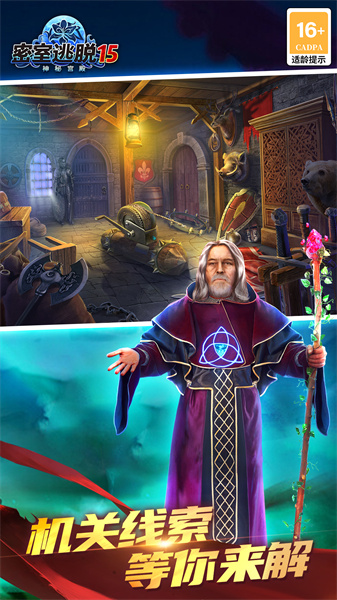 密室逃脫15神秘宮殿新版 v700.00.14 安卓版 0