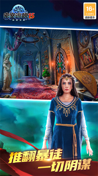 密室逃脫15神秘宮殿新版 v700.00.14 安卓版 1