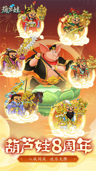 葫蘆娃qq登錄版本 v5.0.18 安卓版 3