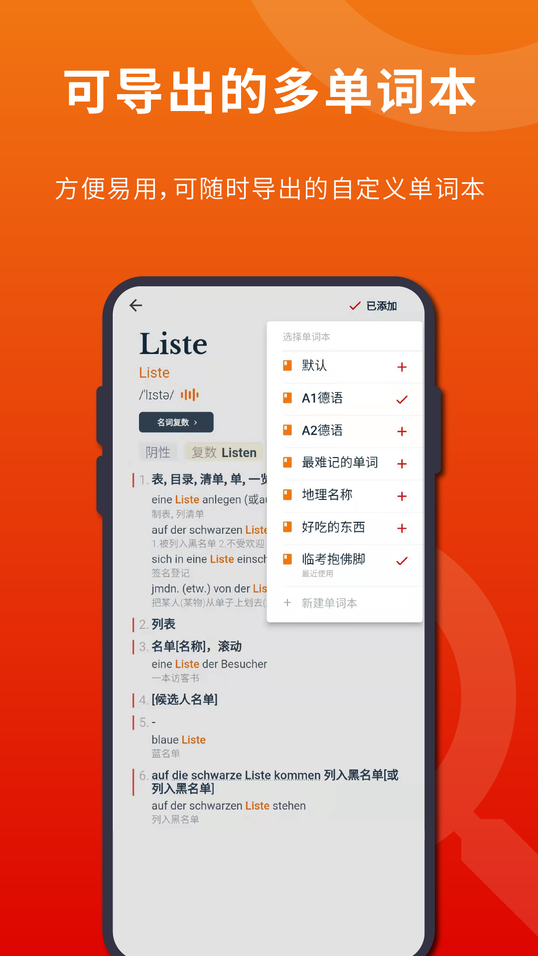 扎雅德語詞典最新版 v1.60.0 安卓版 3