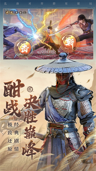 新不良人 v1.0.271 安卓版 1