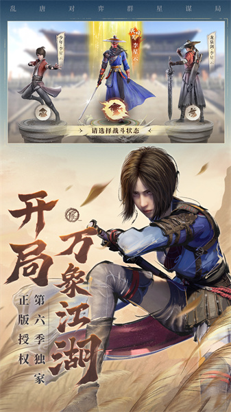 新不良人 v1.0.271 安卓版 0