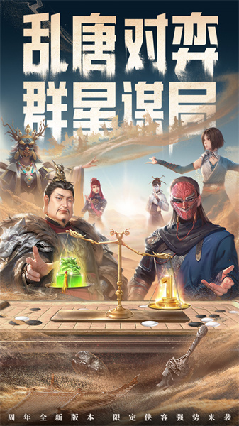 新不良人 v1.0.271 安卓版 2