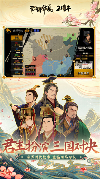 無悔華夏小米版 v3.4.120 安卓版 2