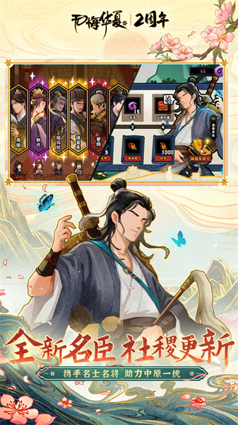 無悔華夏小米版 v3.4.120 安卓版 1