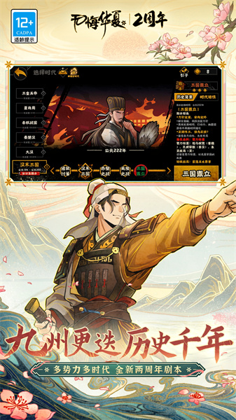 无悔华夏最新版本 v3.5.133 最新版1