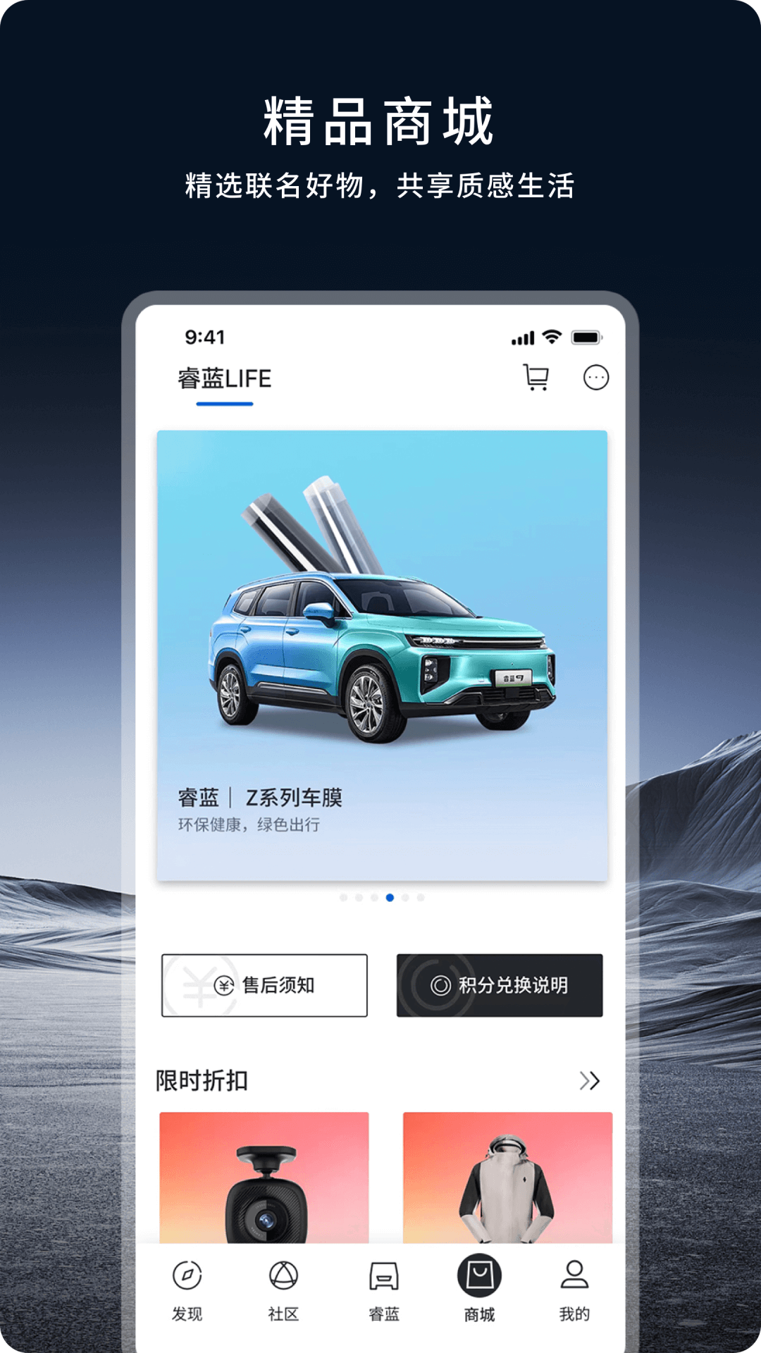 睿藍(lán)汽車官方版 v2.17.0 最新版 1