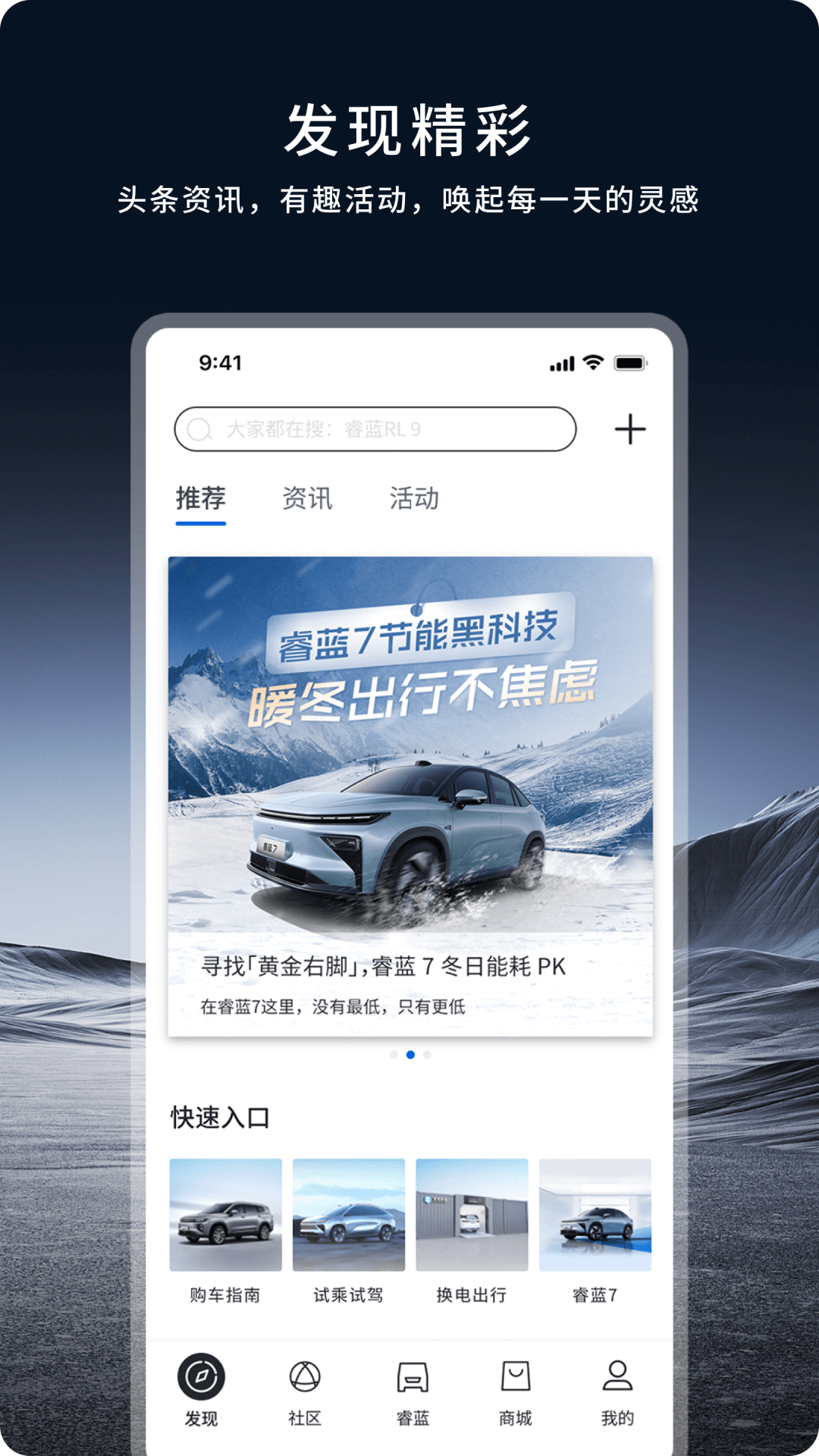 睿藍(lán)汽車官方版 v2.17.0 最新版 3