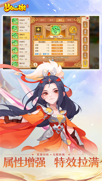 夢(mèng)幻西游手游360版本 v1.464.0 安卓版 3