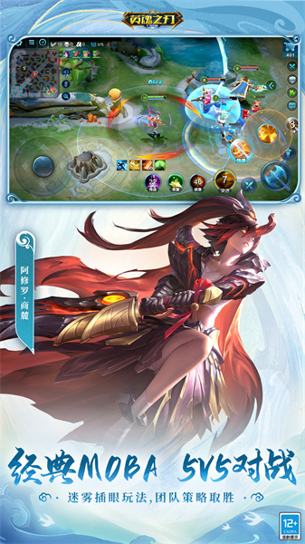 英魂之刃口袋版vivo賬號登錄版 v3.5.3.0安卓版 2