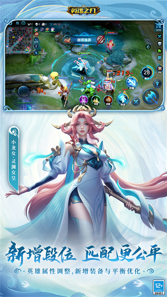 英魂之刃口袋版vivo賬號登錄版 v3.5.3.0安卓版 3