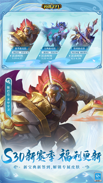 英魂之刃口袋版vivo賬號登錄版 v3.5.3.0安卓版 1