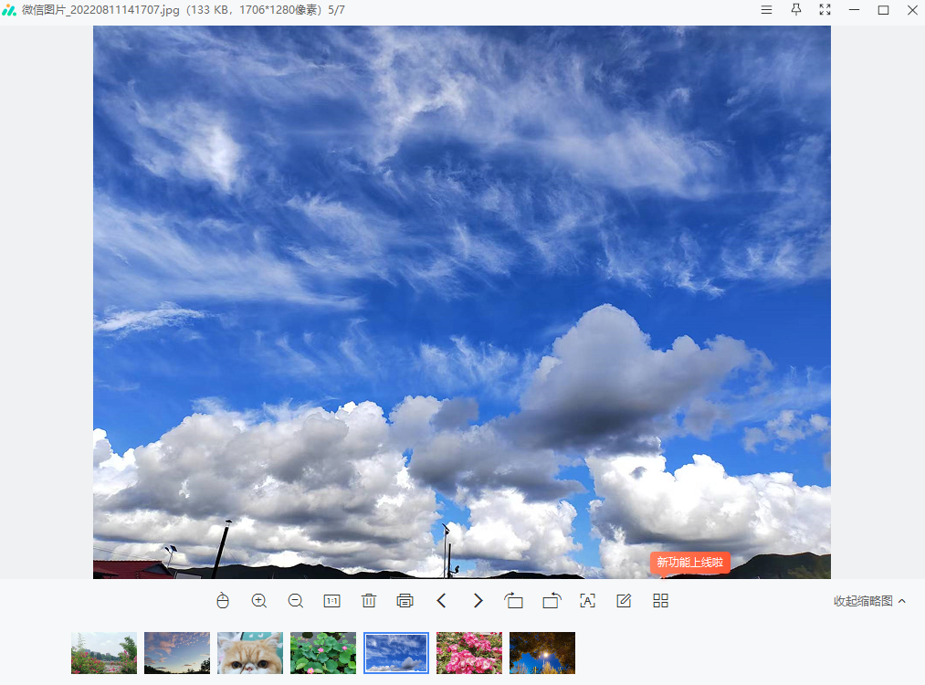 360看圖 v1.0.1.1060 PC端 3