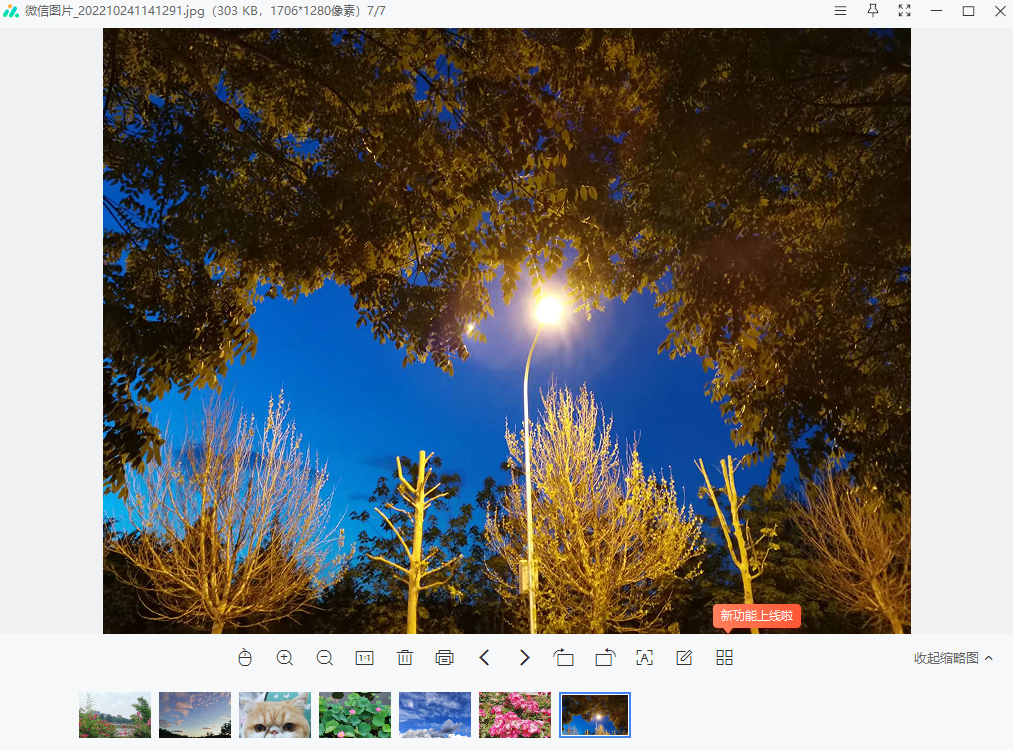 360看圖 v1.0.1.1060 PC端 2