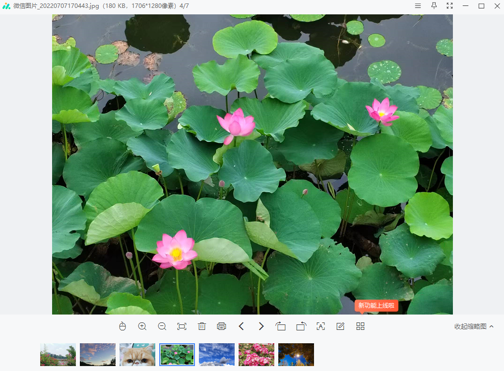 360看圖 v1.0.1.1060 PC端 6
