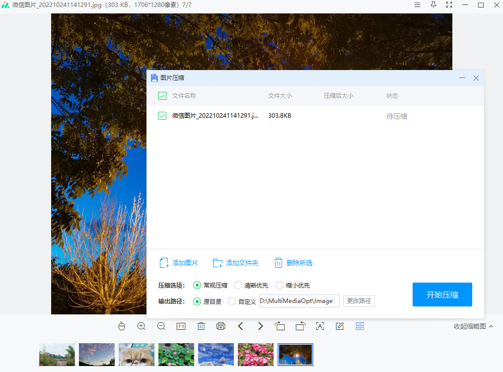 360看圖 v1.0.1.1060 PC端 7