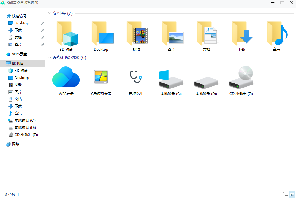 360看圖 v1.0.1.1060 PC端 5