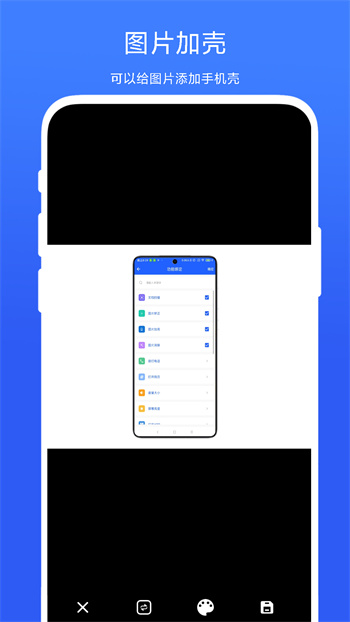 日常小工具 v1.0.3 安卓版 1